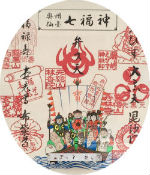 藤崎恵比寿さま