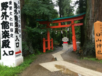 白山神社